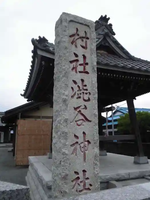 渋谷神社の建物その他