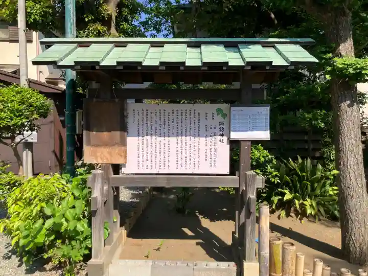 片瀬諏訪神社の{uncategorized: "未分類", other: "その他", undefined: "問題あり", building: "その他建物", grave: "お墓", sacred_gate: "鳥居", guardian: "狛犬", statue: "像", buddha: "仏像", history: "歴史", nature: "自然", garden: "庭園", animal: "動物", pagoda: "塔", temizu: "手水舎", mountain_gate: "山門・神門", sanctuary: "本殿・本堂", subordinate: "末社・摂社", art: "芸術", scenery: "景色", jizo: "地蔵", ema: "絵馬", goshuin: "御朱印", omikuji: "おみくじ", items: "授与品その他", amulet: "お守り", goshuincho: "御朱印帳", eats: "食事", festival: "お祭り", votive_dance: "神楽", shichigosan: "七五三参", wedding: "結婚式", experience: "体験その他", initially: "初詣", around: "周辺", anti_infection: "感染症対策"}