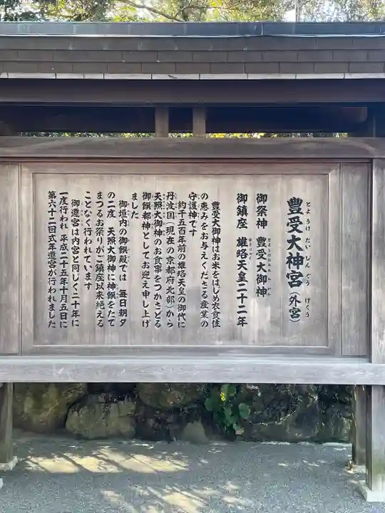 伊勢神宮外宮(豊受大神宮)(三重県)