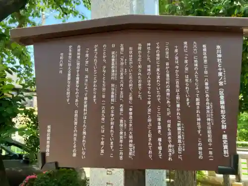 舟渡氷川神社の{uncategorized: "未分類", other: "その他", undefined: "問題あり", building: "その他建物", grave: "お墓", sacred_gate: "鳥居", guardian: "狛犬", statue: "像", buddha: "仏像", history: "歴史", nature: "自然", garden: "庭園", animal: "動物", pagoda: "塔", temizu: "手水舎", mountain_gate: "山門・神門", sanctuary: "本殿・本堂", subordinate: "末社・摂社", art: "芸術", scenery: "景色", jizo: "地蔵", ema: "絵馬", goshuin: "御朱印", omikuji: "おみくじ", items: "授与品その他", amulet: "お守り", goshuincho: "御朱印帳", eats: "食事", festival: "お祭り", votive_dance: "神楽", shichigosan: "七五三参", wedding: "結婚式", experience: "体験その他", initially: "初詣", around: "周辺", anti_infection: "感染症対策"}