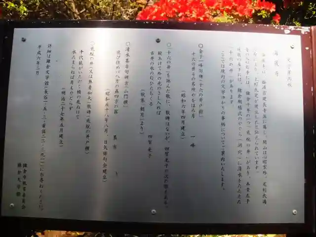 海蔵寺のその他建物