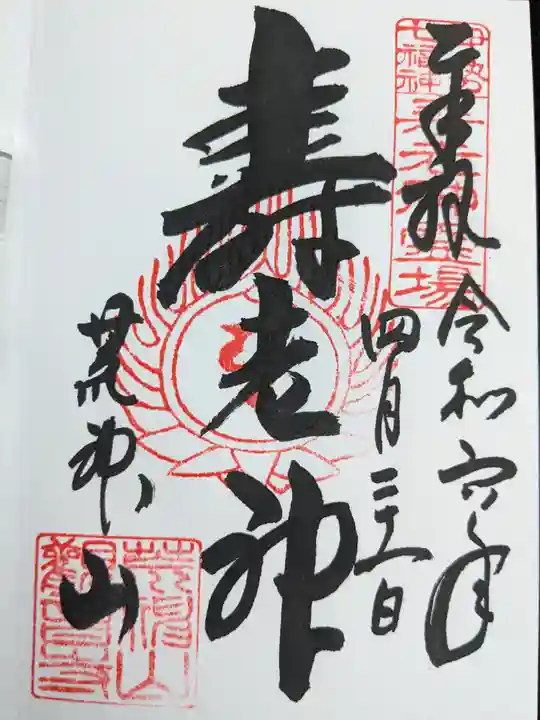 観音寺(三重県)