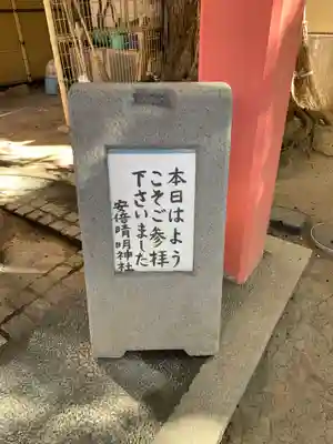 安倍晴明神社（阿倍王子神社境外末社）のその他建物