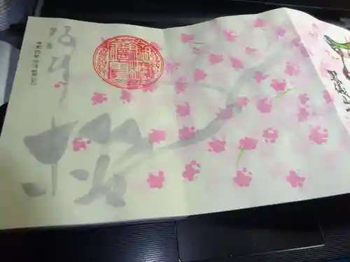 かっぱの寺 栖足寺の御朱印