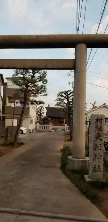高砂天祖神社のその他建物