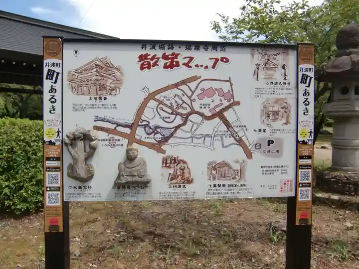 金城寺(富山県)