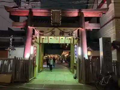 露天神社（お初天神）の鳥居
