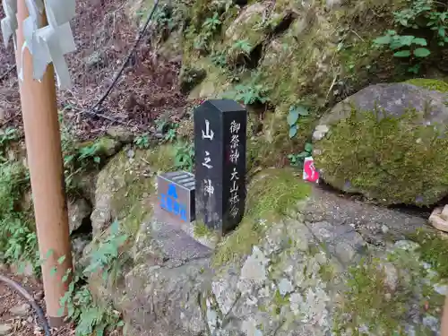 玉置神社(奈良県)