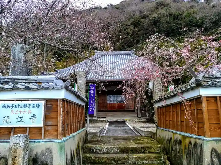 龍江寺のその他建物