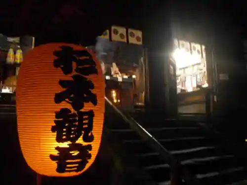 杉本寺の本殿・本堂