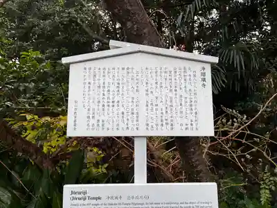 浄瑠璃寺(愛媛県)