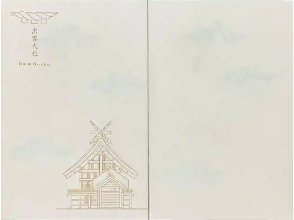 出雲大社の御朱印帳