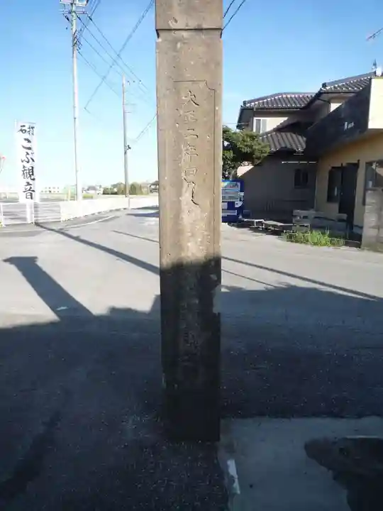 明言寺(石打こぶ観音)のその他建物