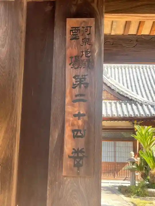 寳積院の{uncategorized: "未分類", other: "その他", undefined: "問題あり", building: "その他建物", grave: "お墓", sacred_gate: "鳥居", guardian: "狛犬", statue: "像", buddha: "仏像", history: "歴史", nature: "自然", garden: "庭園", animal: "動物", pagoda: "塔", temizu: "手水舎", mountain_gate: "山門・神門", sanctuary: "本殿・本堂", subordinate: "末社・摂社", art: "芸術", scenery: "景色", jizo: "地蔵", ema: "絵馬", goshuin: "御朱印", omikuji: "おみくじ", items: "授与品その他", amulet: "お守り", goshuincho: "御朱印帳", eats: "食事", festival: "お祭り", votive_dance: "神楽", shichigosan: "七五三参", wedding: "結婚式", experience: "体験その他", initially: "初詣", around: "周辺", anti_infection: "感染症対策"}