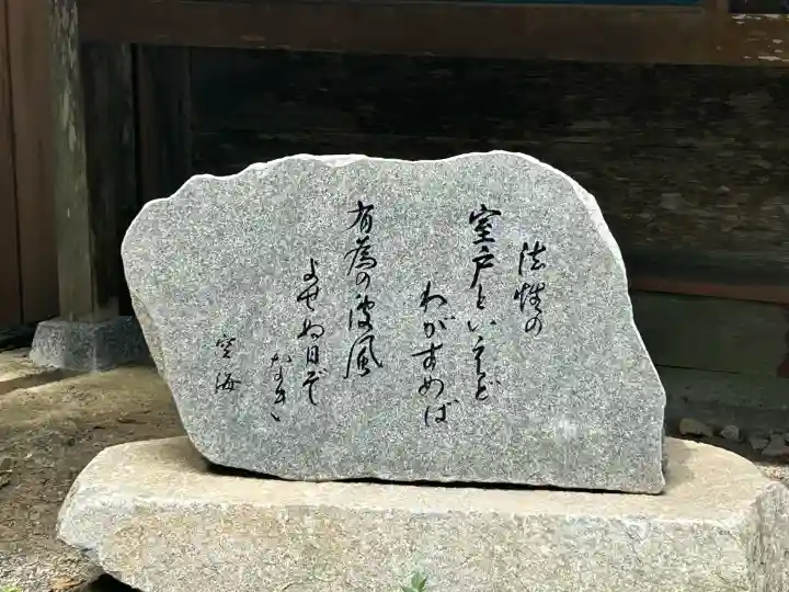 金剛頂寺(高知県)