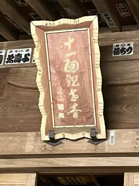 最乗寺(道了尊)(神奈川県)