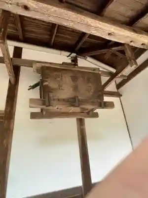 正寿院のその他建物