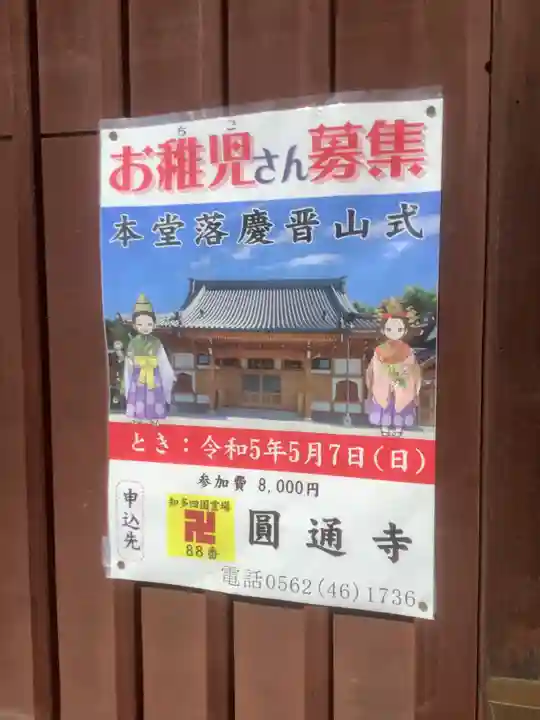 常福寺(愛知県)