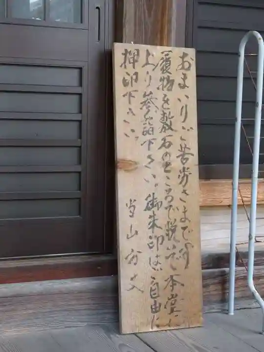正傅寺(滋賀県)