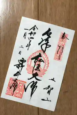 初詣