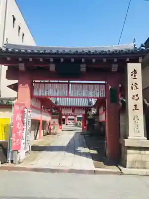 愛染堂勝鬘院の山門・神門