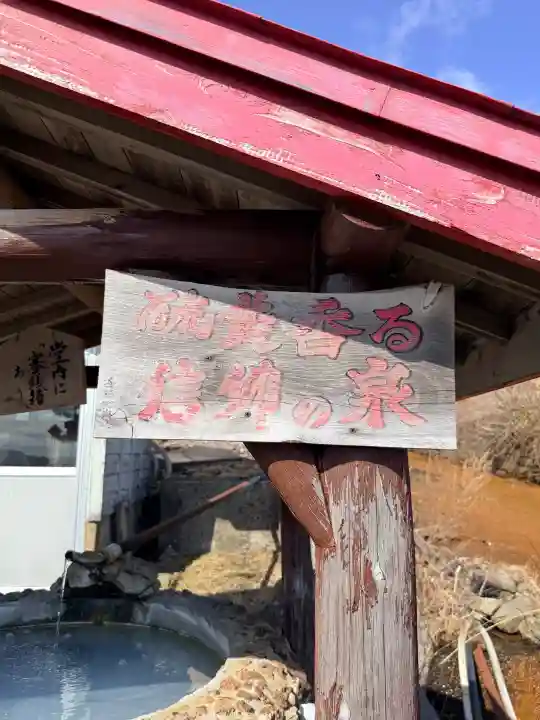 薬師堂の{uncategorized: "未分類", other: "その他", undefined: "問題あり", building: "その他建物", grave: "お墓", sacred_gate: "鳥居", guardian: "狛犬", statue: "像", buddha: "仏像", history: "歴史", nature: "自然", garden: "庭園", animal: "動物", pagoda: "塔", temizu: "手水舎", mountain_gate: "山門・神門", sanctuary: "本殿・本堂", subordinate: "末社・摂社", art: "芸術", scenery: "景色", jizo: "地蔵", ema: "絵馬", goshuin: "御朱印", omikuji: "おみくじ", items: "授与品その他", amulet: "お守り", goshuincho: "御朱印帳", eats: "食事", festival: "お祭り", votive_dance: "神楽", shichigosan: "七五三参", wedding: "結婚式", experience: "体験その他", initially: "初詣", around: "周辺", anti_infection: "感染症対策"}