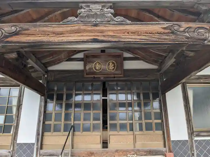 円通寺(福井県)