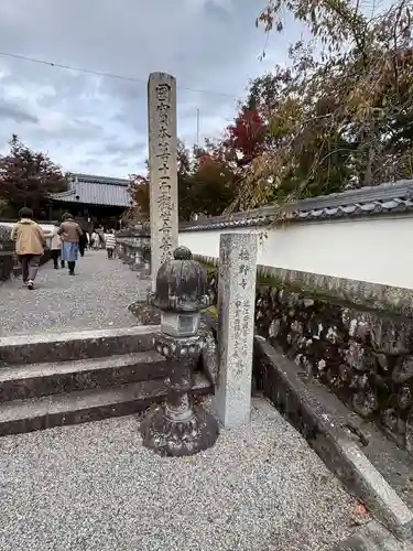 櫟野寺(滋賀県)