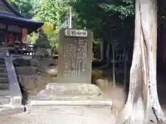 瀧樹神社(滋賀県)