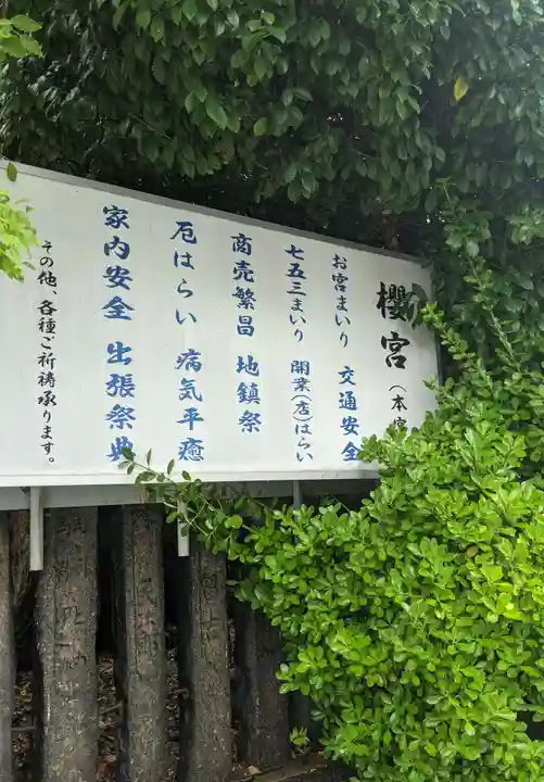 櫻宮御旅所(大阪府)