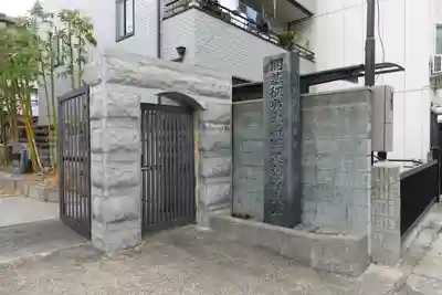 福海寺のその他建物