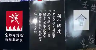 聖護院門跡の授与品その他