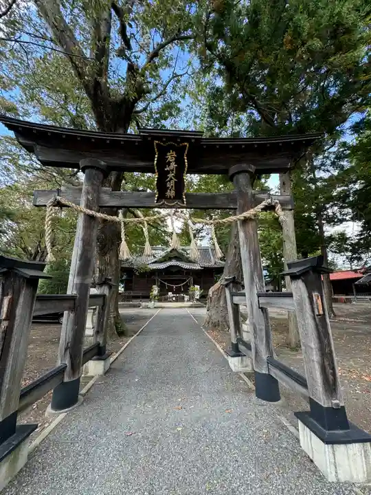 岩崎神社(長野県)