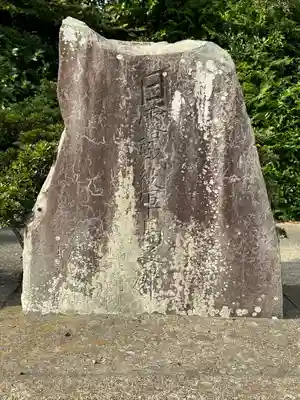 香取神社(埼玉県)