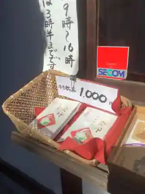 清洲山王宮 日吉神社の授与品その他