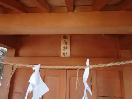 北野神社の末社・摂社