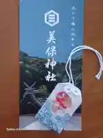 美保神社(島根県)