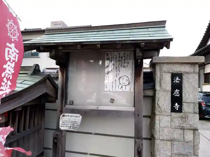 法応寺の{uncategorized: "未分類", other: "その他", undefined: "問題あり", building: "その他建物", grave: "お墓", sacred_gate: "鳥居", guardian: "狛犬", statue: "像", buddha: "仏像", history: "歴史", nature: "自然", garden: "庭園", animal: "動物", pagoda: "塔", temizu: "手水舎", mountain_gate: "山門・神門", sanctuary: "本殿・本堂", subordinate: "末社・摂社", art: "芸術", scenery: "景色", jizo: "地蔵", ema: "絵馬", goshuin: "御朱印", omikuji: "おみくじ", items: "授与品その他", amulet: "お守り", goshuincho: "御朱印帳", eats: "食事", festival: "お祭り", votive_dance: "神楽", shichigosan: "七五三参", wedding: "結婚式", experience: "体験その他", initially: "初詣", around: "周辺", anti_infection: "感染症対策"}