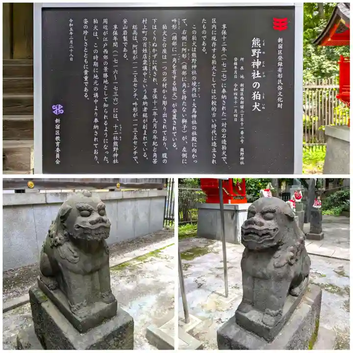 熊野神社(東京都)