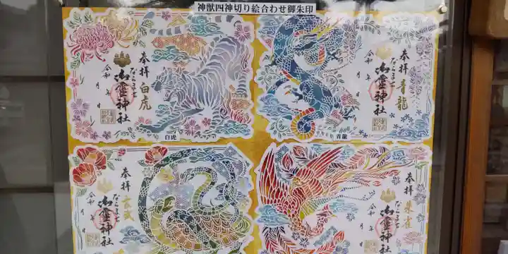 御霊神社(奈良県)