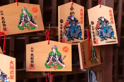 大石神社(京都府)