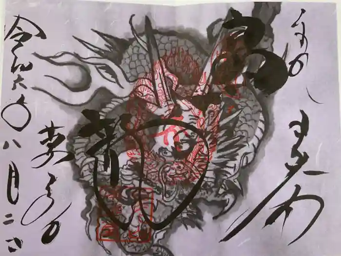 輪王寺薬師堂（本地堂）の御朱印