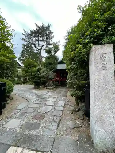 安養院(栃木県)
