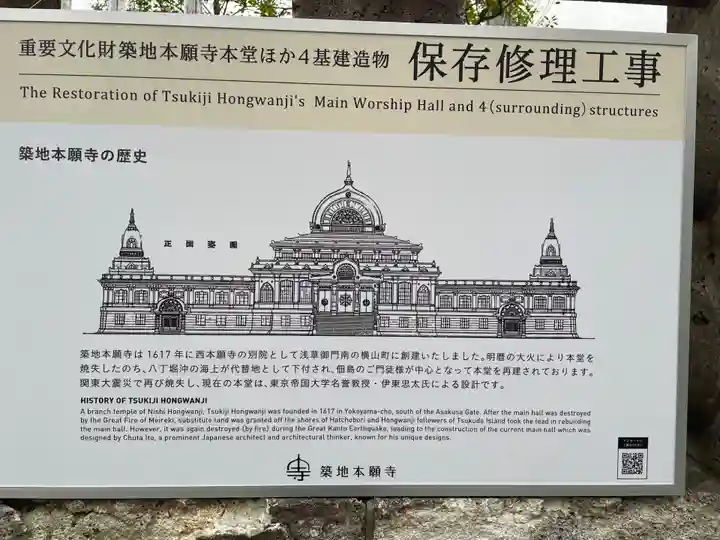 築地本願寺(本願寺築地別院)(東京都)