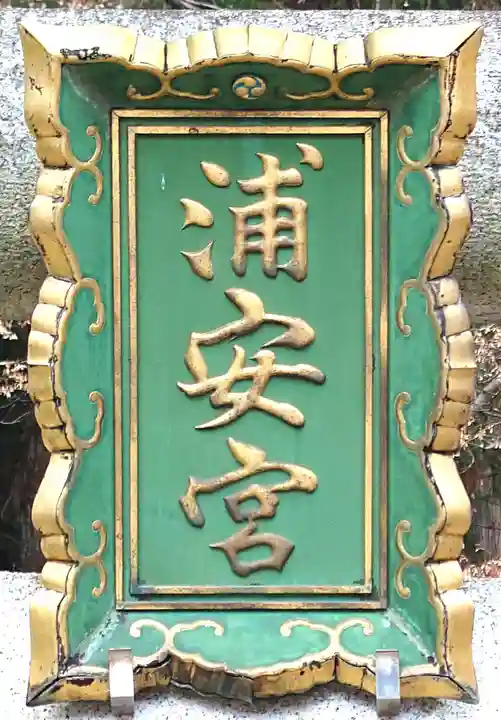 宮城縣護國神社の末社・摂社