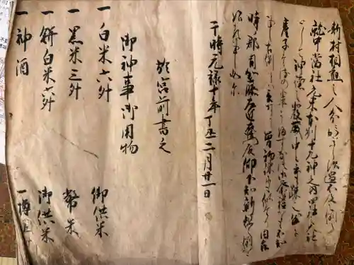 美奈宜神社(福岡県)