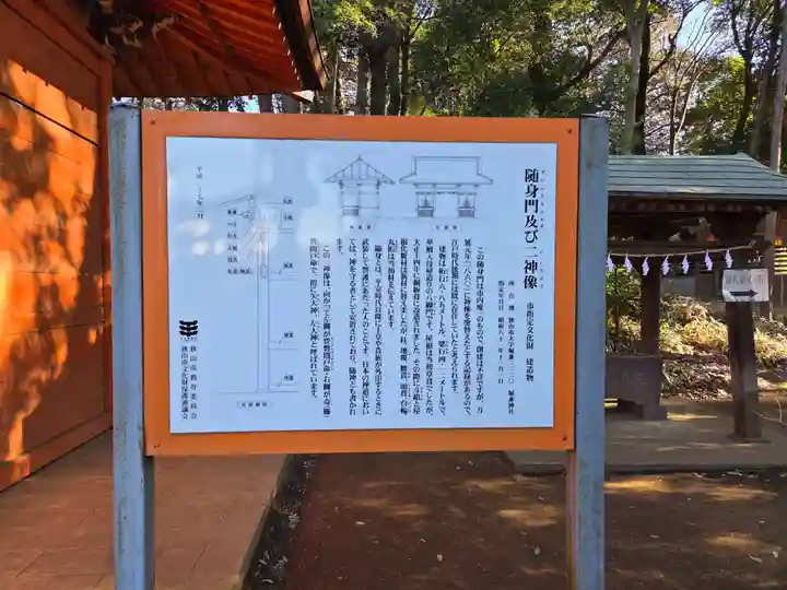 堀兼神社(浅間宮)(埼玉県)