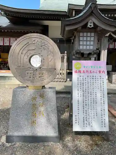 四山神社の像