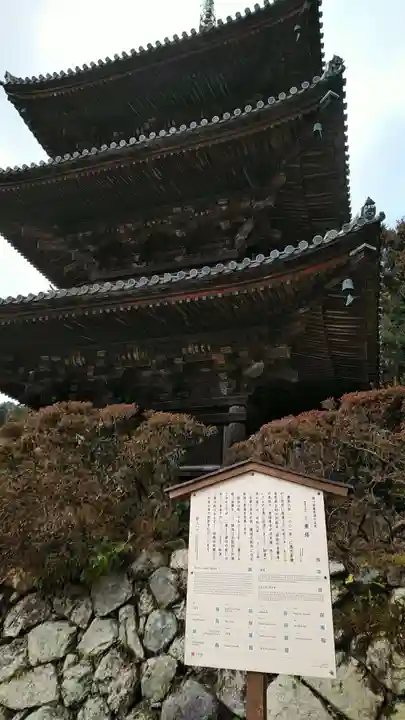 園城寺(三井寺)のその他建物