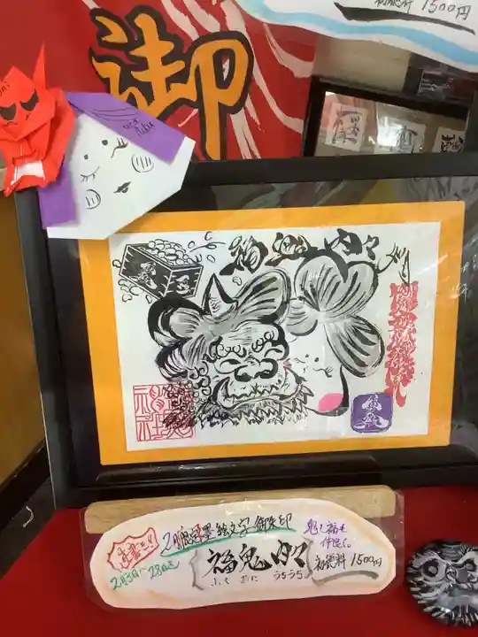 錦鯱神社の御朱印